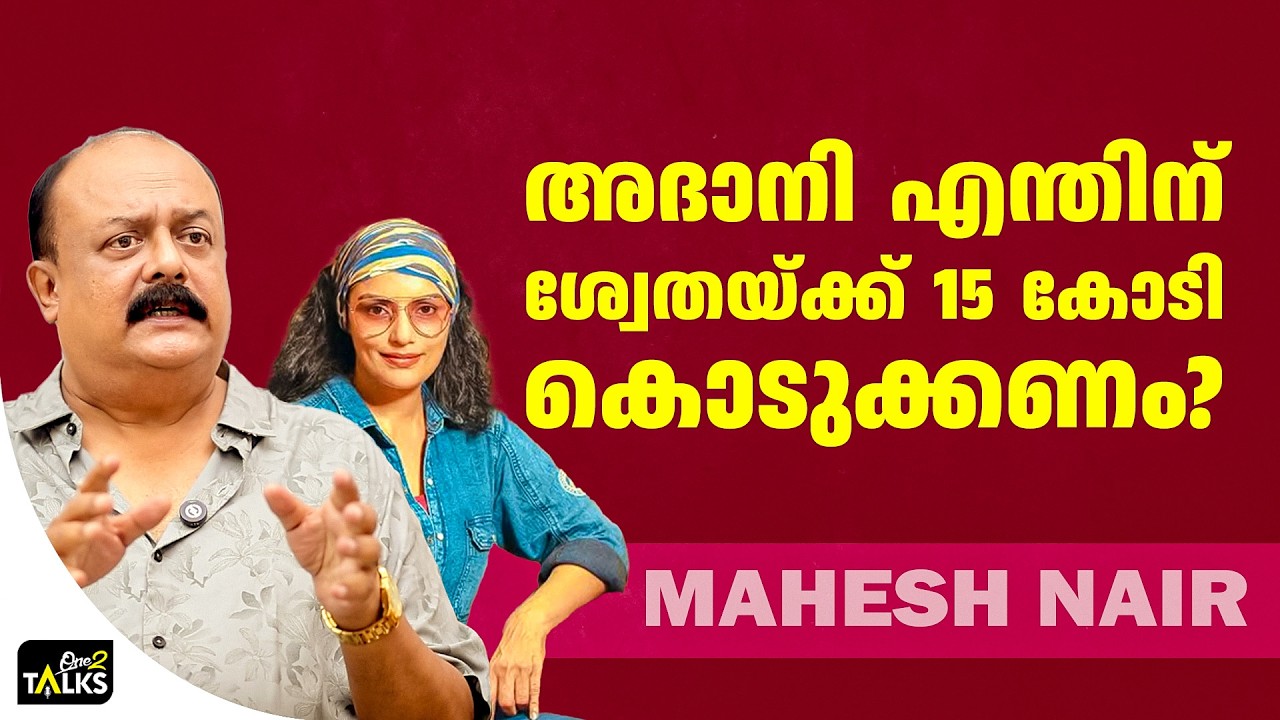 ജയസൂര്യ എന്തൊക്കെ വാ​ഗ്ദാനങ്ങൾ തന്നിരുന്നു, ഇപ്പോഴ