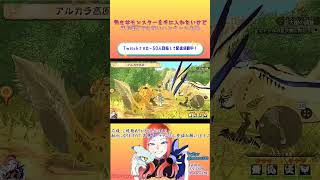 好きなモンスターを手に入れたいけどGETできないハンターの末路