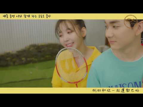 [韓語中字]Raina(레이나) _ Loop (Feat. Aron of NU'EST)(밥 영화 카페飯電影CAFE