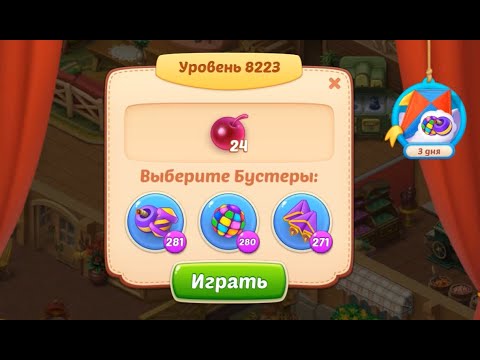 Homescapes Level 8223 (8273 - Rest of World) 💪