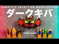 CSM Kamen Rider Kiva Dark Kivat Belt Unboxing And Henshin