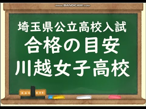 経済学科 2026 川越女子
