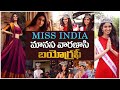 Miss India 2020 Manasa Varanasi Biography Manasa Varanasi Lifestyle Socialpost