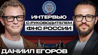 Руководитель ФНС: как налоговая видит НАС изнутри