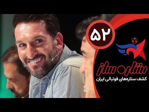 SetareSaz E52 - مسابقه ستاره ساز - قسمت آخر فینال مسابقه