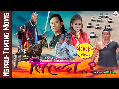 New Tamang Movie Tilda..? II Babu Jimba / Purnima Lama / Bir Bahadur Lama