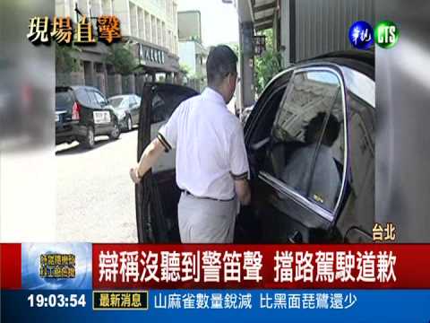 開名車比較大? 惡擋救護車全都錄