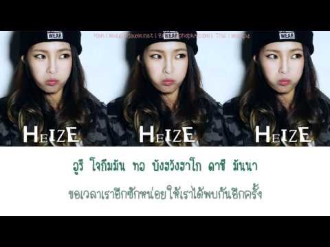 [Thaisub] Heize Feat. Crucial Star - 조금만 더 방황하고 (After I've Wandered A Bit)