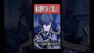 【原神】バレリーの性能が少し心配な理由　#原神 #genshinimpact #shorts