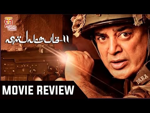 Vishwaroopam2 Movie Review | Kamal Haasan | Pooja Kumar | Andrea Jeremiah | Ghibran | Rahul Bose Video