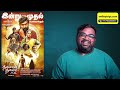 THALAIVAN THALAIVI Review By Prashanth