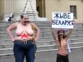 группа Femen: Акция у парадного входа КГБ 
