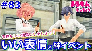 【女性実況】#83閃の軌跡Ⅲ初見ゲーム実況