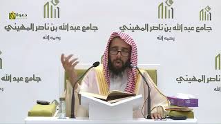 المجلس (3) | شرح كتاب أخصر المختصرات | الشيخ خالد بن علي المشيقح| #دروس_الشيخ_المشيقح image