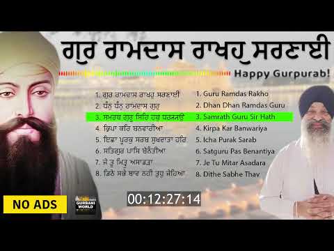 Guru Ramdas Rakho Sharnai - Happy Gurpurab - Dhan Guru Ramdas Ji - No Ads Kirtan  Darbar Sahib