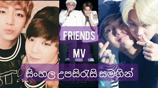 BTS Friends with Sinhala Lyrics MV Jimin & V