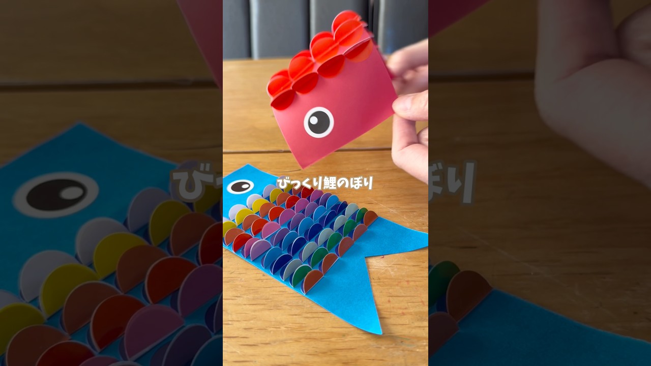 丸シールで作るびっくり鯉のぼり🎏#shorts #sticker #シール #丸シール