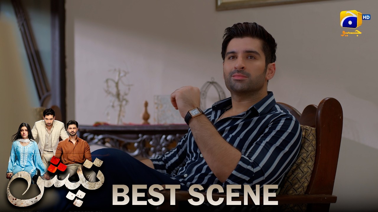 Tapish Episode 24 | 𝐁𝐞𝐬𝐭 𝐒𝐜𝐞𝐧𝐞 𝟎𝟐 | Muneeb Butt - Laiba Khan - Saad Qureshi | HAR PAL GEO