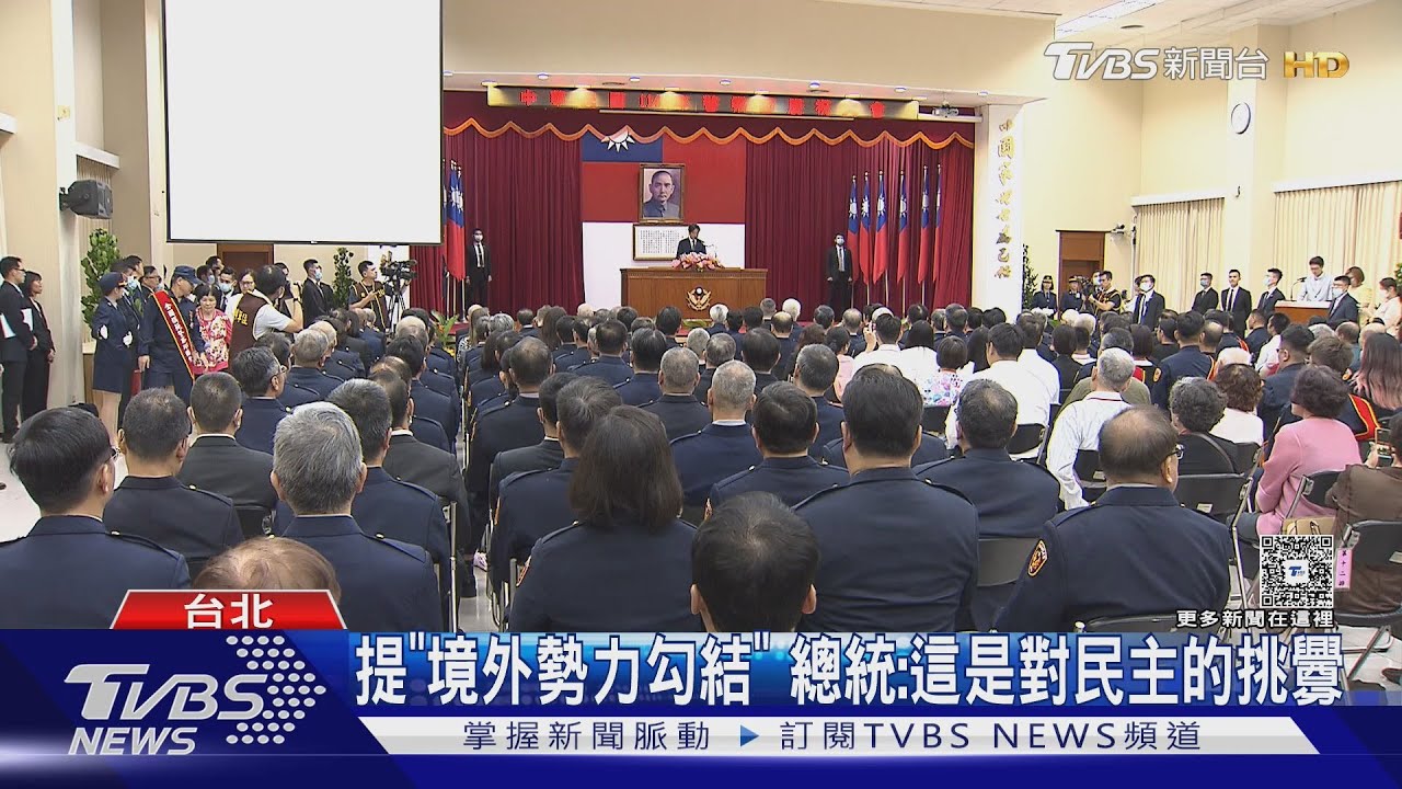提「境外勢力勾結」 總統:這是對民主的挑釁