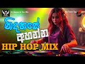 Hip Hop Mix Tape DJ NUWAN Sinhala Hip Hop Dj Remix Nonstop 2025 Songs Sinhala