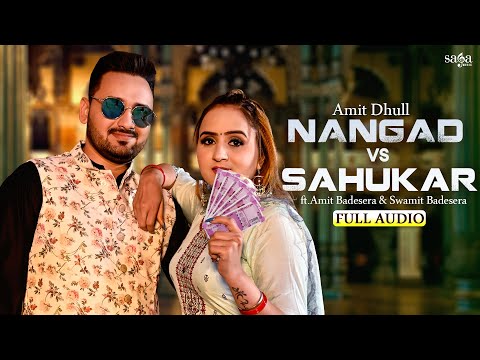 Nangad Vs Sahukar (Audio) : Amit Dhull | Amit Badesra | Swamit Badesra | New Haryanvi Songs 2023