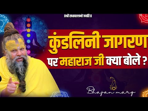 Bhajan Marg