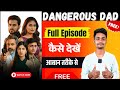 Dangerous Dad Full Episode Kaise Dekhein Dangerous Dad Episode Kaise Dekhe