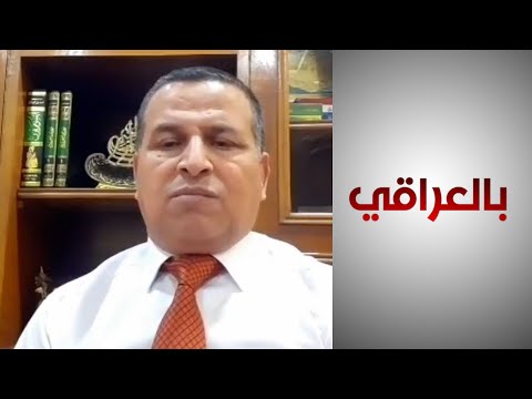 شاهد بالفيديو.. بالعراقي| أستاذ علم اجتماع: عمل القوات الأمنية لا ينجح إلا بمساندة المؤسسات المجتمعية