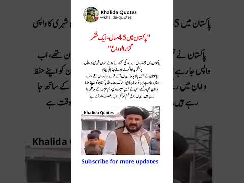 Afghan citizen’s emotional farewell after 45 years in Pakistan #facts #shorts #khalidaquotes