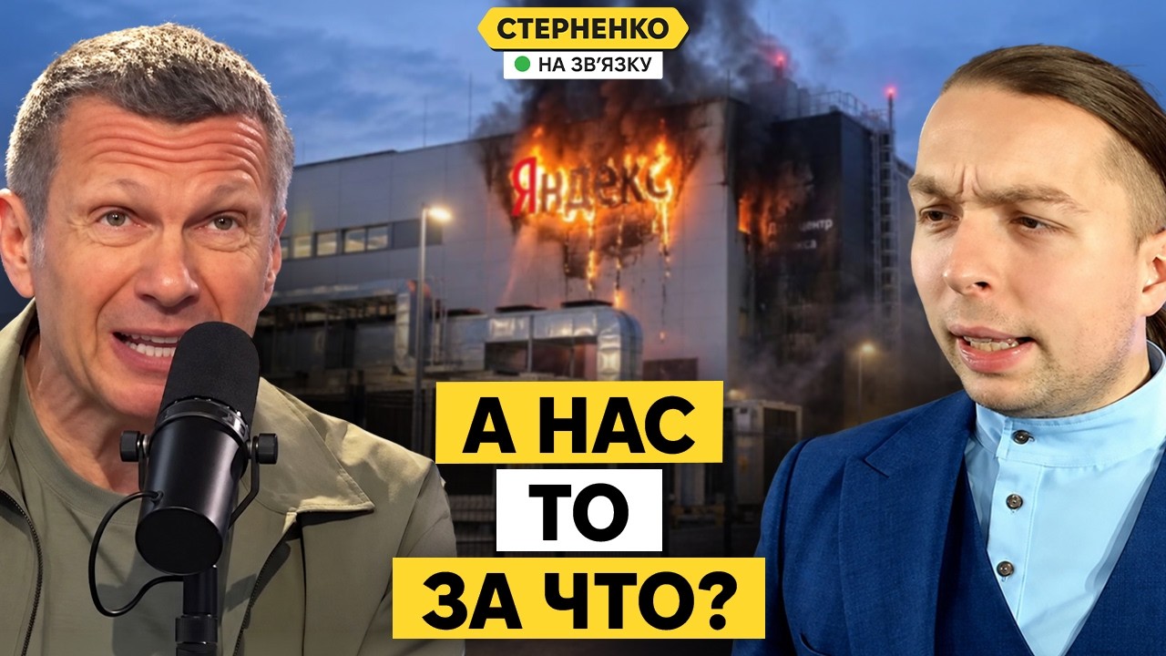 На росії істерика від ударів по Яндексу. Нова масована атака на болота
