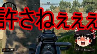【ゆっくり実況】#2 Cod:BO4遊んでみたよ！！【ブラックアウト】