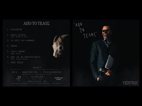 5. VENTRIC - LUCID DREAM (FT. ORICH) [PROD. MR.STORM]