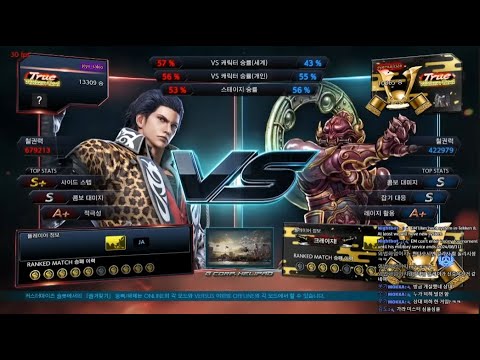 joya sakio (claudio) VS eyemusician (yoshimitsu) - Tekken 7 5.10