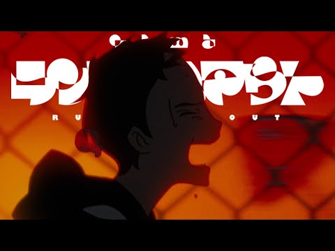 Video thumbnail for ランニングアウト (Running Out)