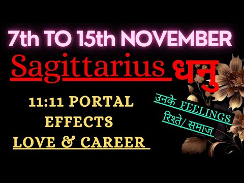 SAGITTARIUS NOVEMBER💞11:11 PORTAL Effect ON CAREER रिश्ते THIRD PARTY FEELINGS #sagittariusnovember