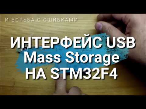 Что такое mass storage? Определение и принцип работы
