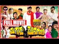 Mugguru Monagallu Multi Starrer Action Movie Chiranjeevi Nagma Roja Ramya Krishnan ME