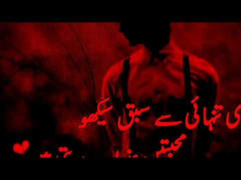 Very Emotional Sad Urdu Poetry/2Line Best Urdu Poetry/6Line Urdu Poetry/Very Sad New Poetry Video