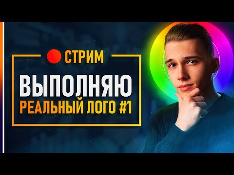 Как сделать Логотип в Фотошопе за 20 минут Создаём лого с нуля