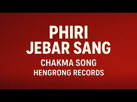Phiri Jebar Sang | Chakma Song | Hengorong Records 