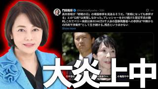 【＃日本保守党 】高市首相、靖国参拝見送りへ保守系言論が大炎上中の状況がヤバすぎる件について【#百田尚樹 #有本香 #ニュースあさ8時 #飯山あかり #髙橋洋一チャンネル #政治 #保守 #北村晴男