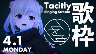 [Vtub] Tacitly Ciel 歌回