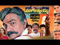 Ma Annayya Climax Scene Rajasekhar Meena Brahmaji Vineeth Maheswari Rukmini Idreamkhammam