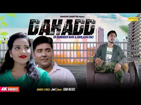 Dahad — watch video