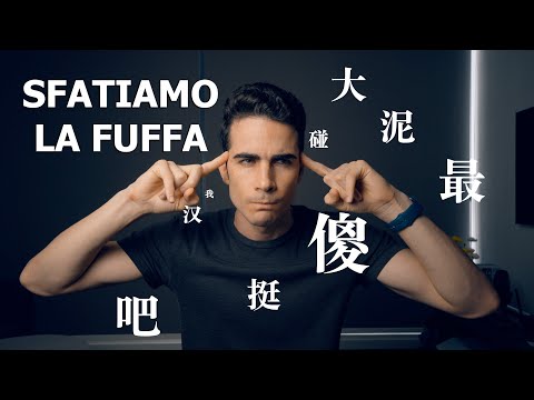 Come Memorizzare e Ricordare i Caratteri Cinesi - SFATIAMO LA FUFFA e i MITI