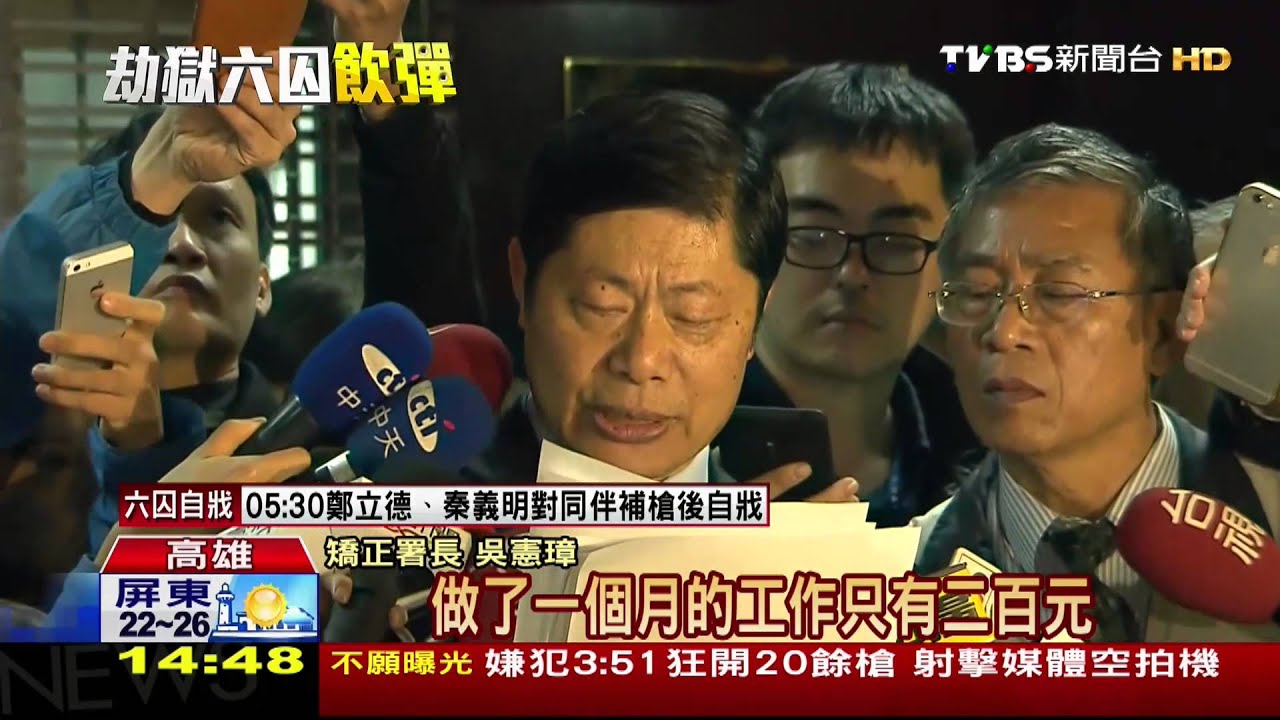 監獄挾持/鄭立德5點訴求 點名陳水扁何能保外就醫