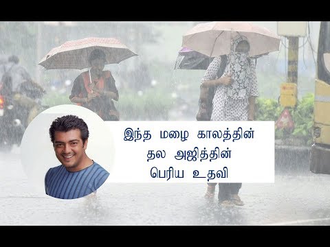 download lagu mp3 mp4 Ajith Mohini Mani Trust Address, download lagu Ajith Mohini Mani Trust Address gratis, unduh video klip Ajith Mohini Mani Trust Address