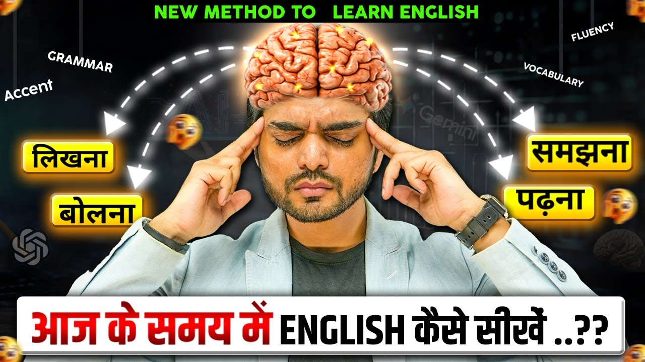 How To Use AI To Learn English | Modern Ways To Learn English | Practice English Speaking | AI Tools