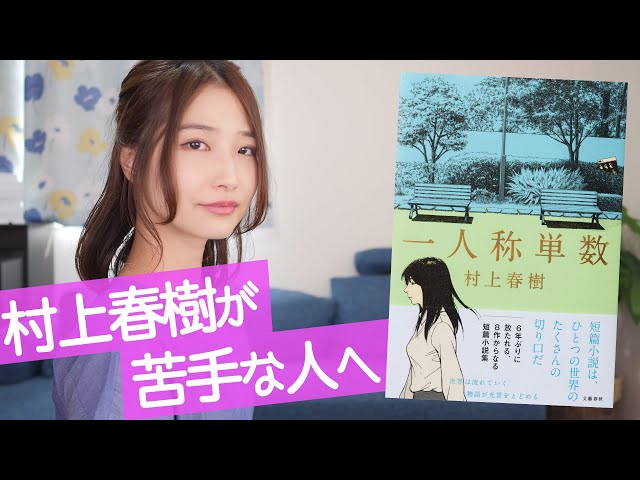 Vidéo Prononciation de 村上 en Japonais