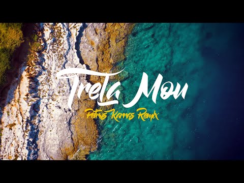 REC - TRELA MOU | PETROS KARRAS REMIX